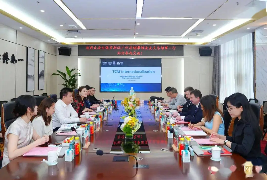 白俄羅斯駐廣州總領(lǐng)事一行到廣藥集團(tuán)白云山中一、奇星藥業(yè)參觀(guān)交流